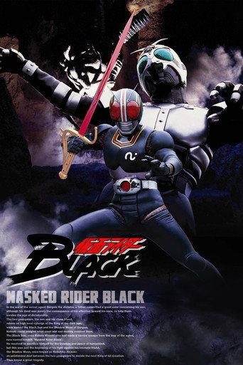 仮面ライダーBLACK — Pósters 13