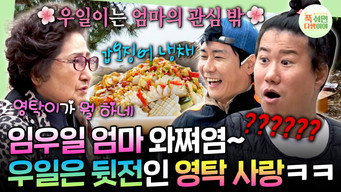 Episode 58