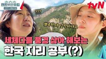 Episode 8 — Episode 8