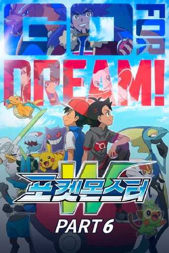 Pokémon: The Arceus Chronicles — Posters 17