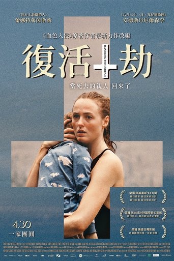 再会亡灵
