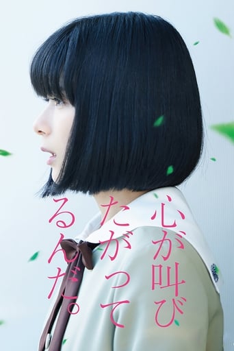 Poster of Kokoro ga Sakebitagatterunda