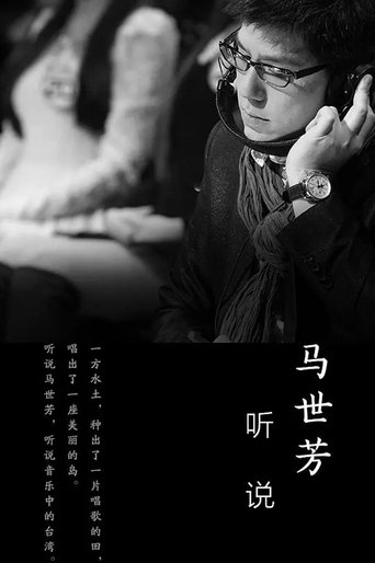 Listening and Talking poster