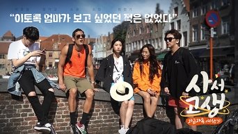 Looking For Trouble - S1E01
