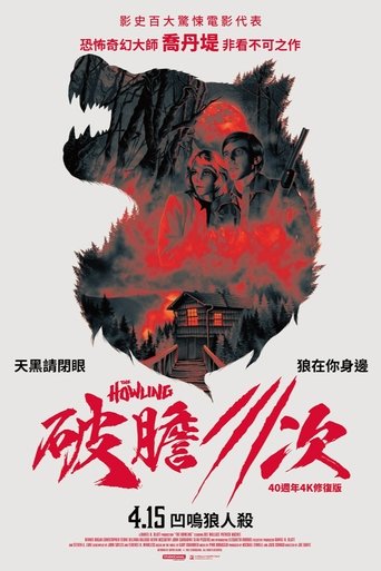 破胆三次 破胆三次