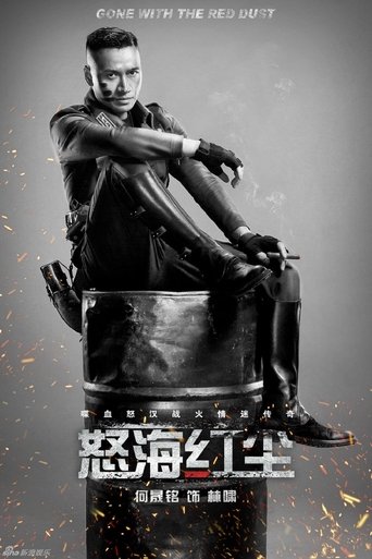 怒海红尘: Season 1