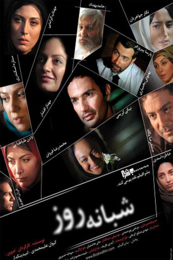 The Day Goes and the Night Comes (2011)
