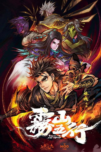 Wu Shan Wu Xing — Pósters 18