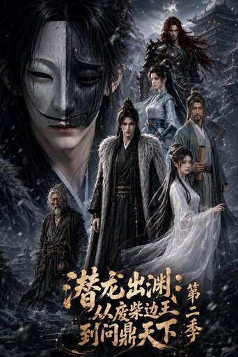 Season 2