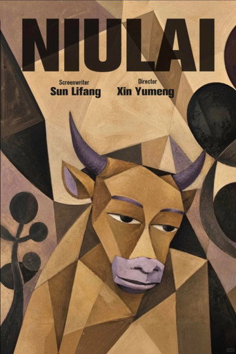The Cow is Coming (2026)