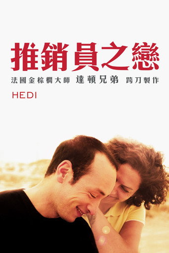 赫迪