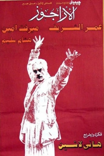 Poster of The Puppeteer