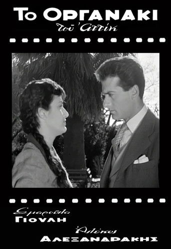 Attik's Street Organ