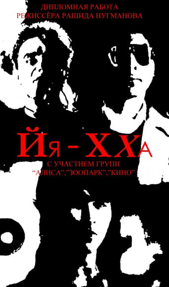 Poster of Yya-Khkha!