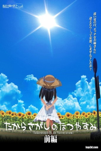The Summer Vacation Treasure Hunt poster