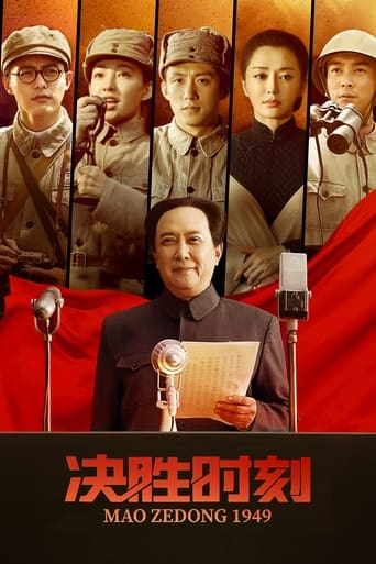 Poster of Mao Zedong 1949