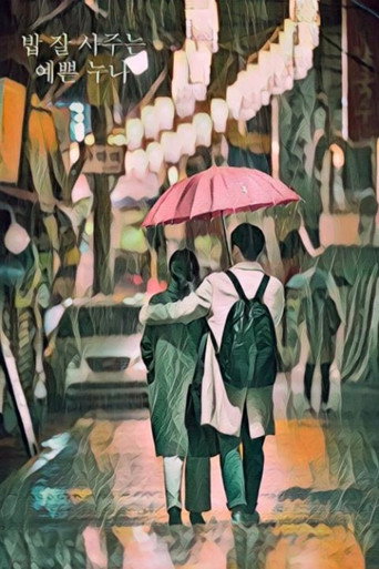 Alguma Coisa na Chuva — Pôsteres 16