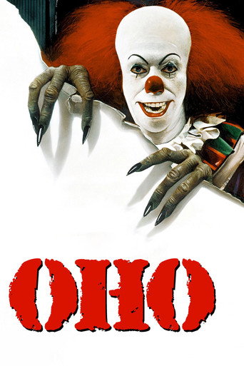 Оно
