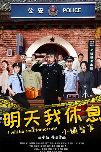 Poster of 小镇警事