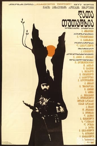 Poster of დათა თუთაშხია