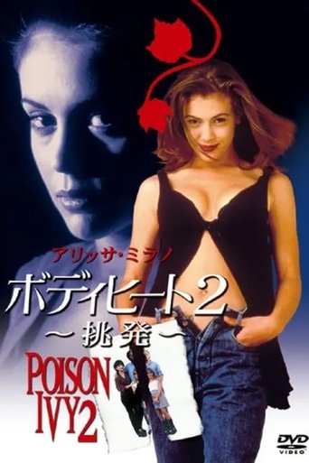 ボディヒート2/挑発