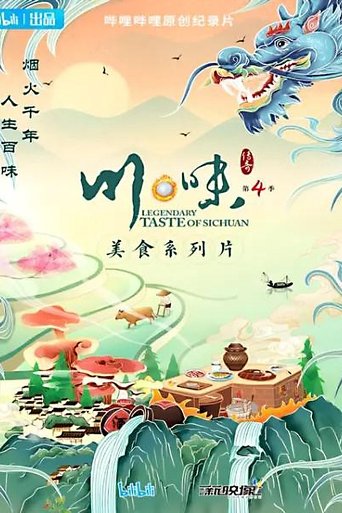 Legendary Taste of Sichuan: Season 4