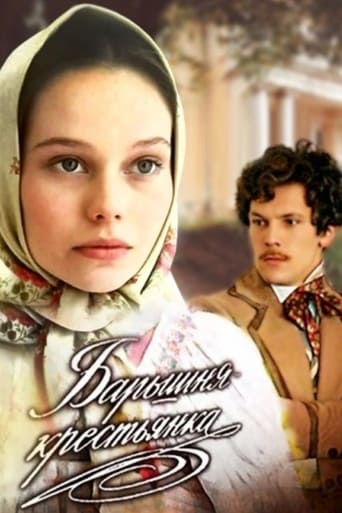 Poster of Барышня-крестьянка