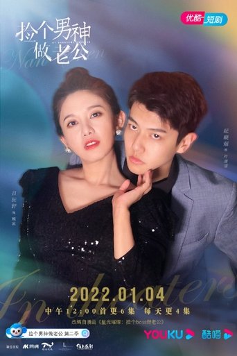 My Handsome Husband: Season 2