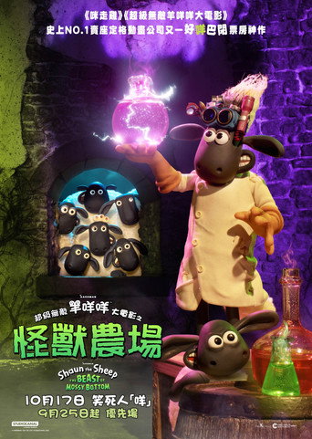 Shaun the Sheep: The Beast of Mossy Bottom