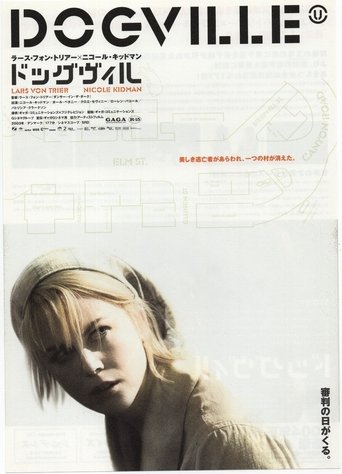 ドッグヴィル (2003)