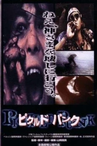 Pickled Punk (1993) Pickled Punk (1993)