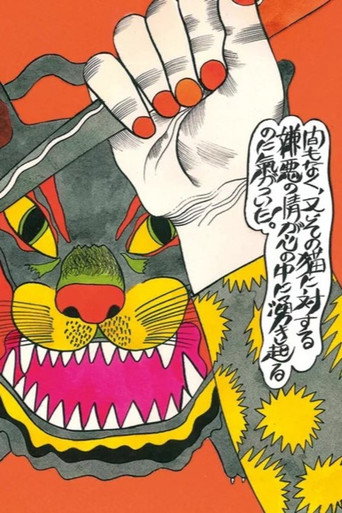 Black Cat (1972)