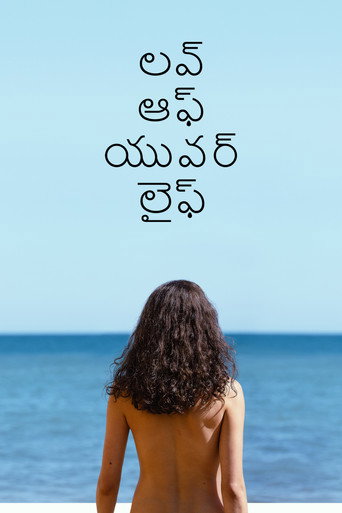 లవ్ ఆఫ్ యువర్ లైఫ్