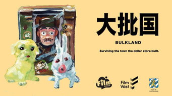 Bulkland (2017)