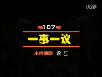 Episode 107 — Episode 107