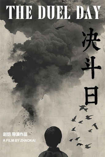 The Duel Day poster
