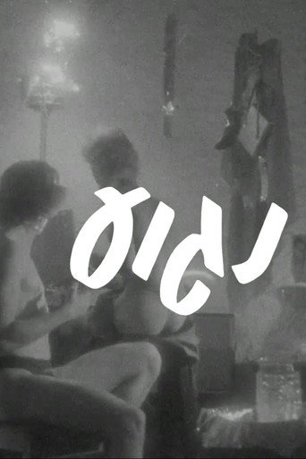 Drifting (1981)