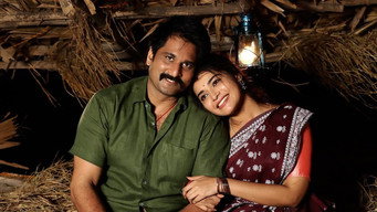 #4 Rudra Thandavam