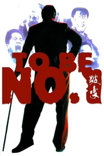 Movie poster: To Be Number One (Bai Ho) (1991) เป๋ห่าวเป็นเจ้าพ่อ