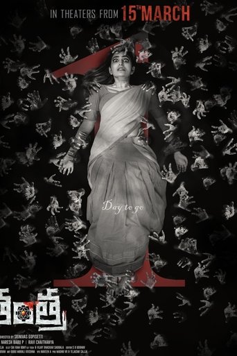 Tantra (2024) Telugu