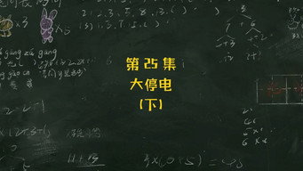 Episode 25