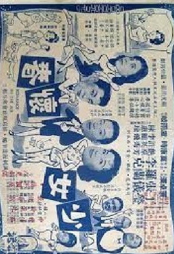 Young Girl In Love (1963)