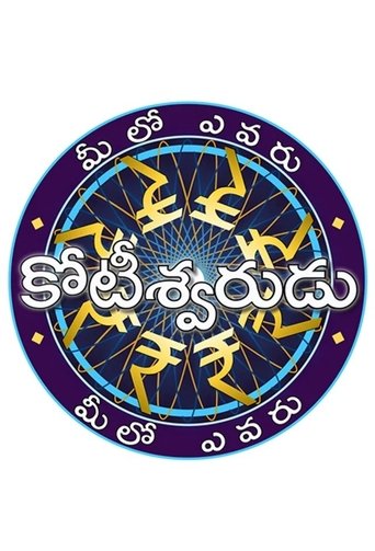 Meelo Evaru Koteeswarudu: Season 4