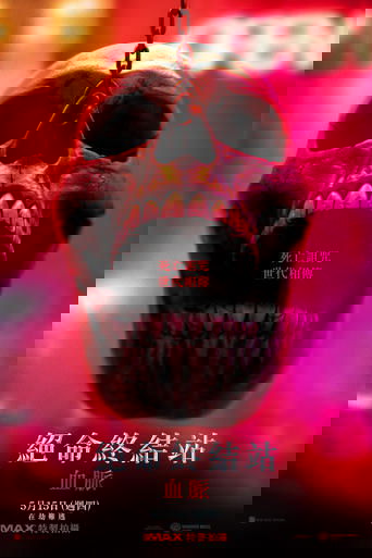 死神来了6