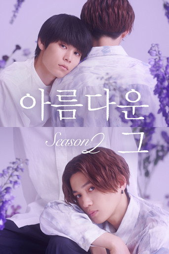시즌 2
