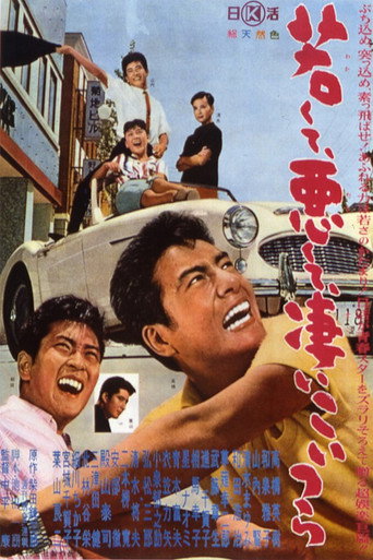 The Young and Bad (1962)