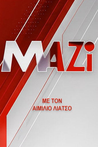 Μαζί