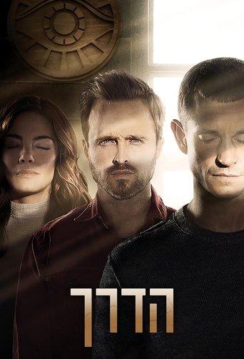 הדרך
