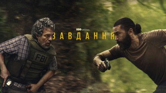 Завдання (2025- )