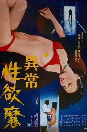 Poster för Ijô seiyoku-ma